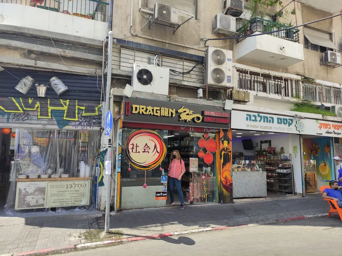 Levinsky Market, Tel Aviv