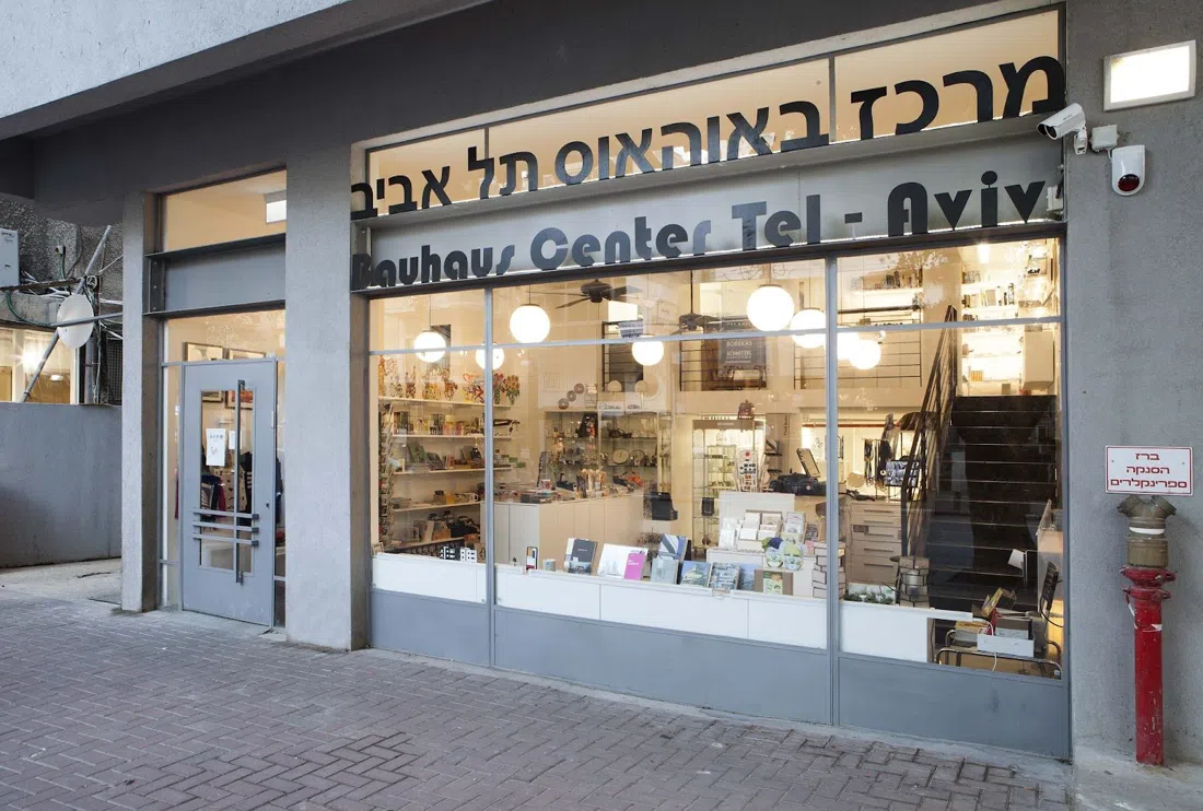 Bauhaus Center Tel Aviv, Tel Aviv