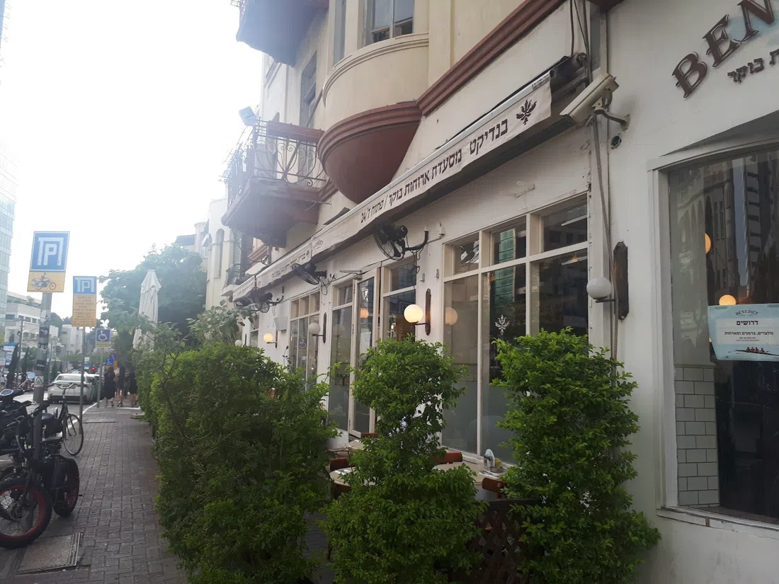 Benedict (Rothschild), Tel Aviv