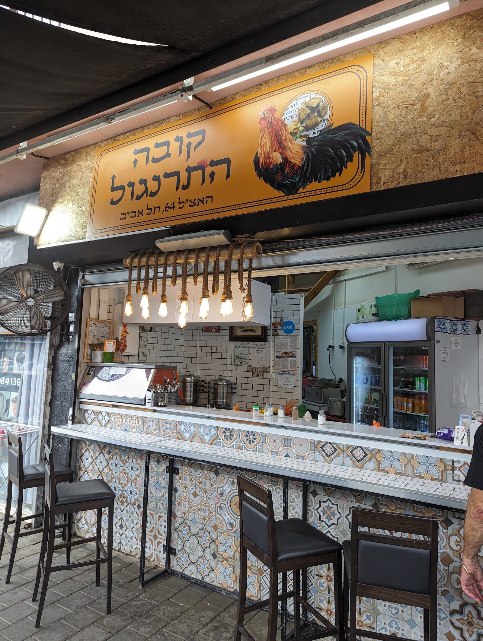 Kuba HaTarnegol, Tel Aviv