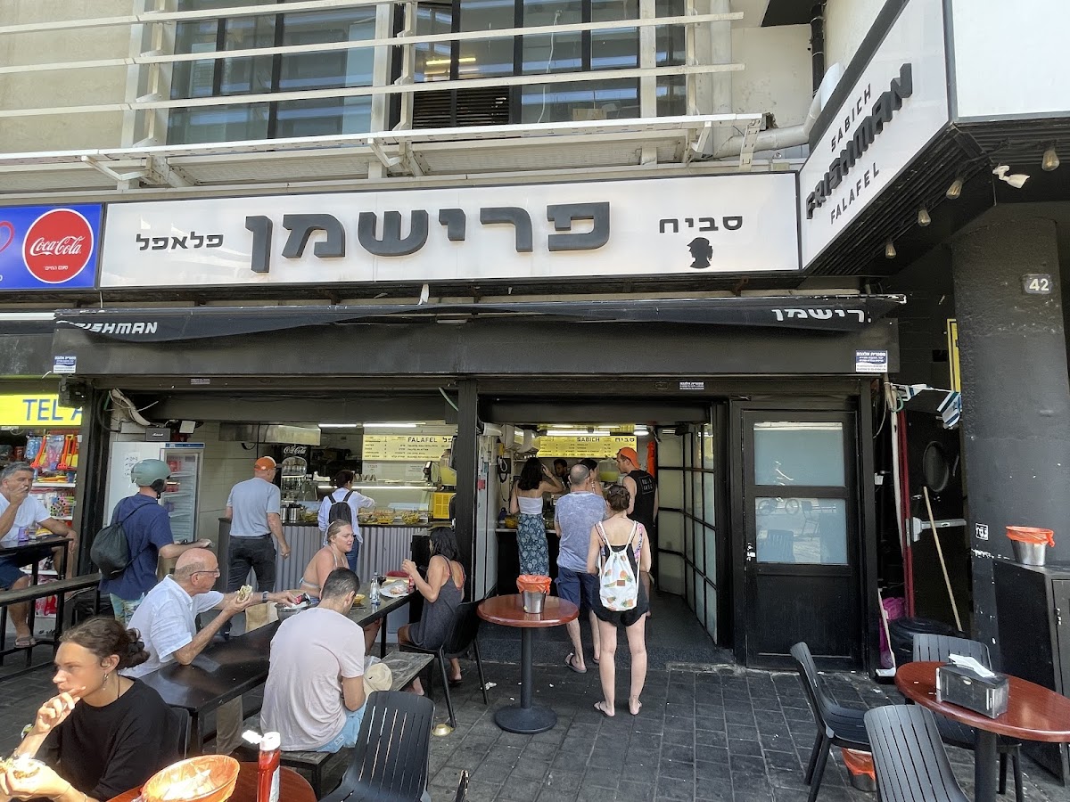 Sabich Frishman — photo 5
