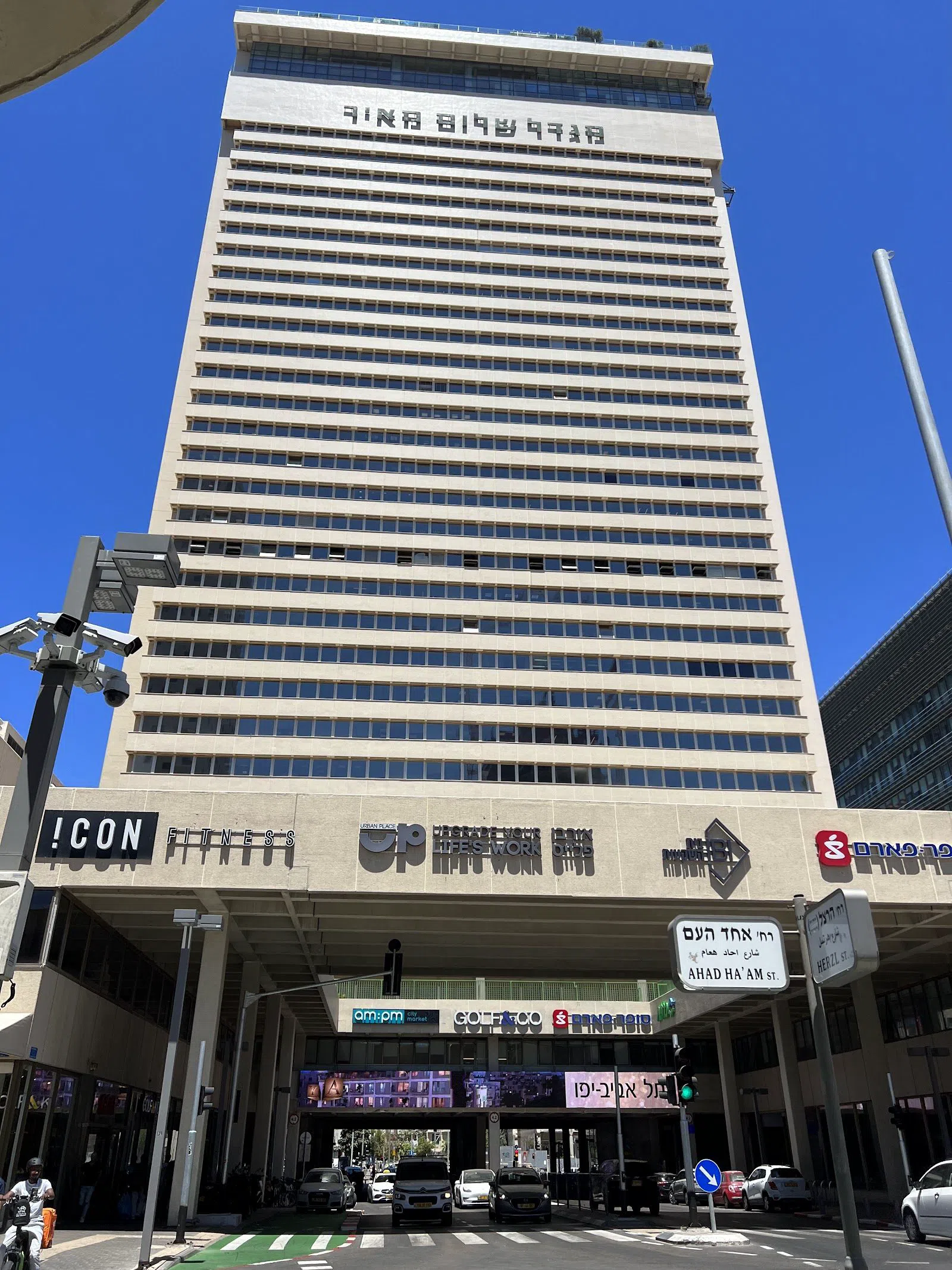 Shalom Meir Tower — Gutman-mosaikker og Tel Aviv-udstillinger, Tel Aviv