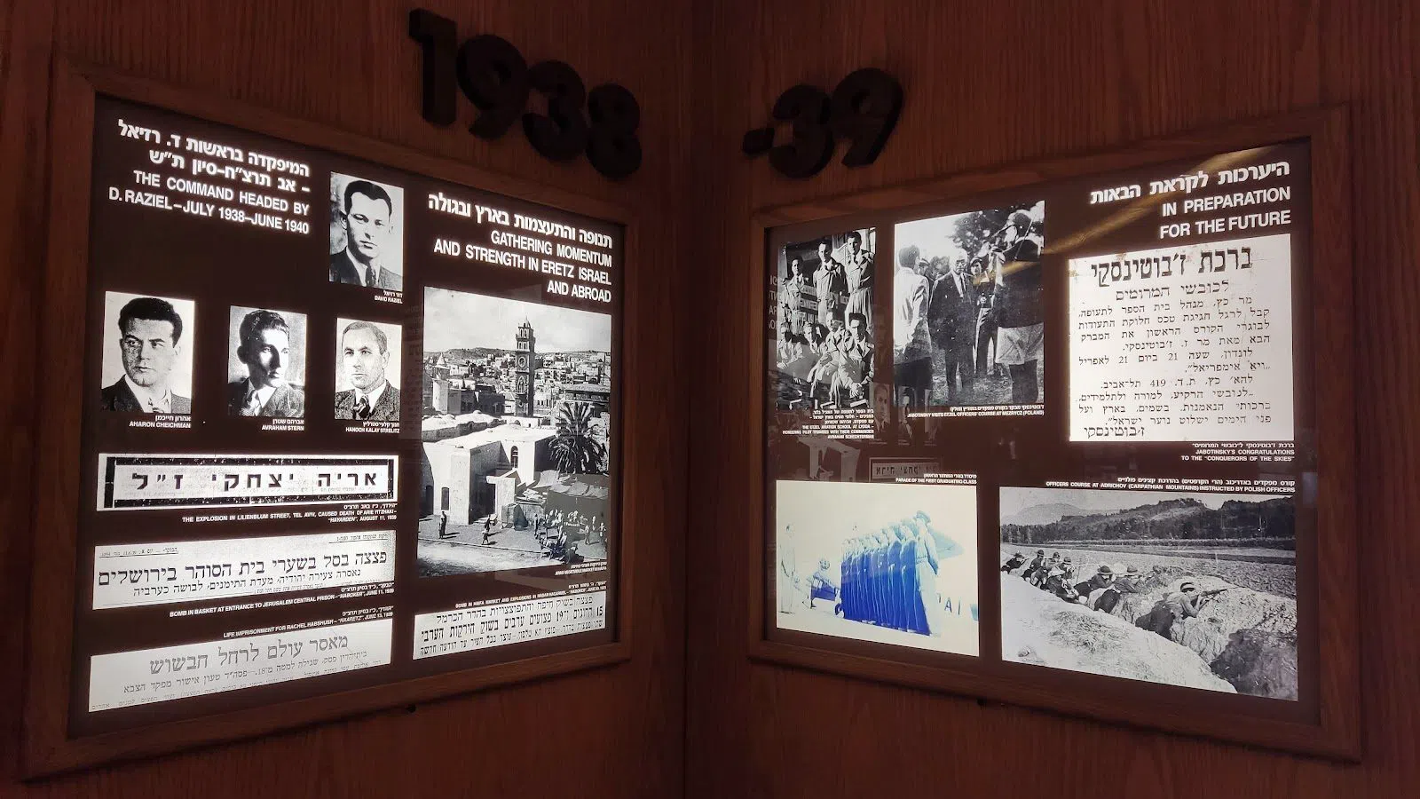 Etzel Museum 1947–1948 (Beit Gidi), Tel Aviv