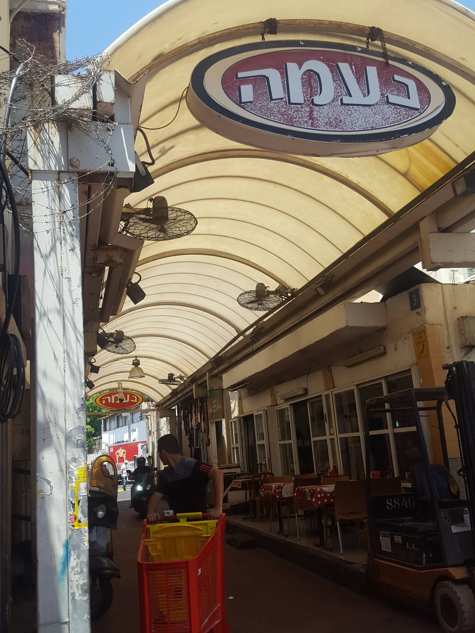 Tavliney Na'ama (Na'ama's Spices, est. 1963), Tel Aviv