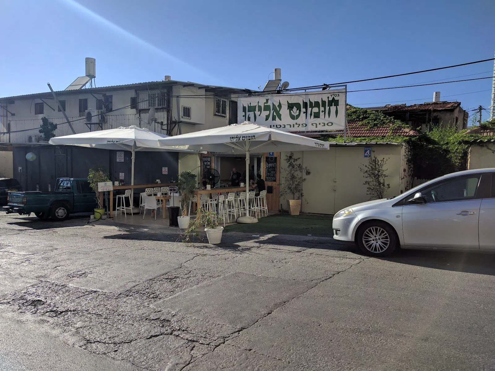 Hummus Eliyahu, Tel Aviv